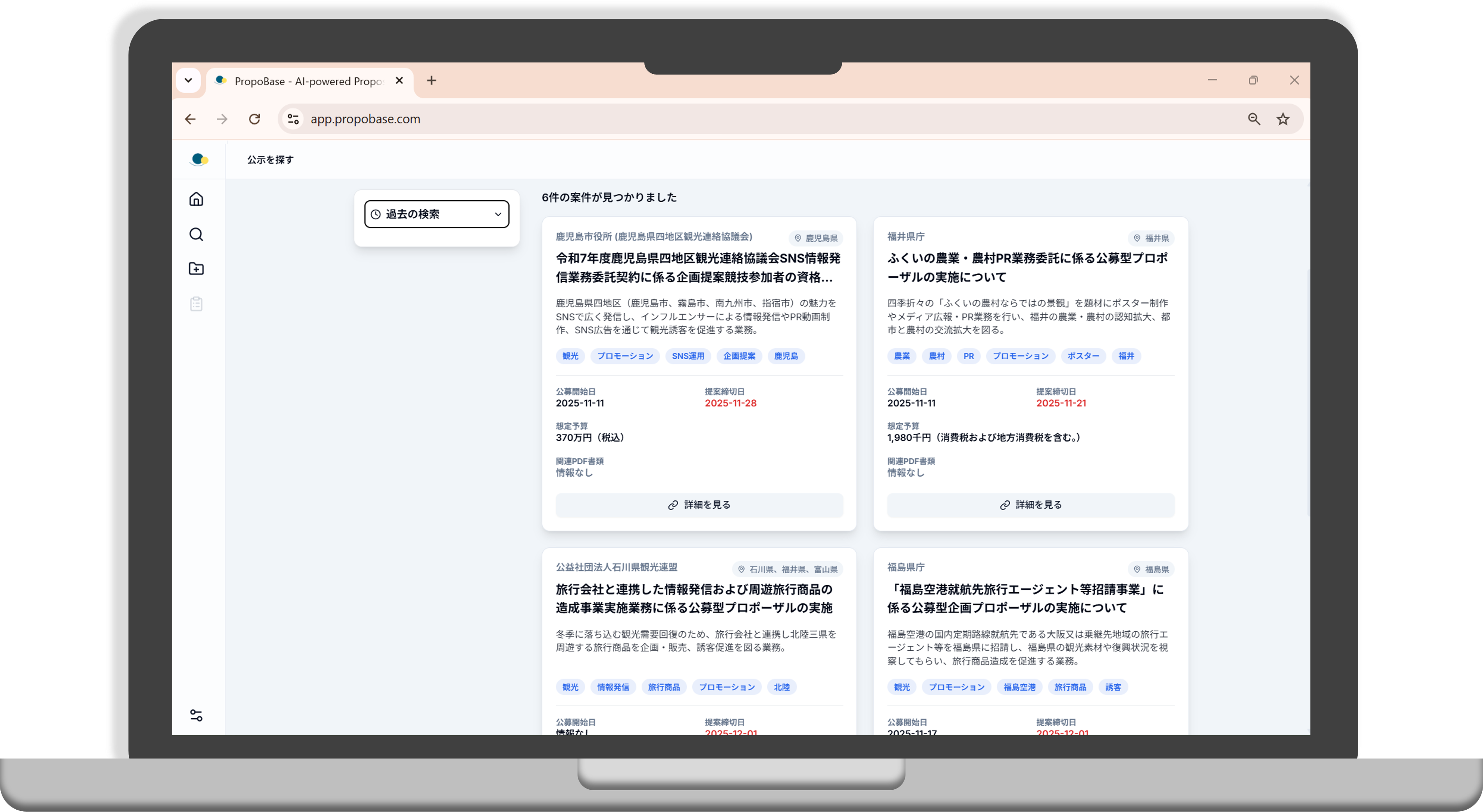AIが膨大なデータから有望な案件を発掘・分析していることを示すグラフとアイコン